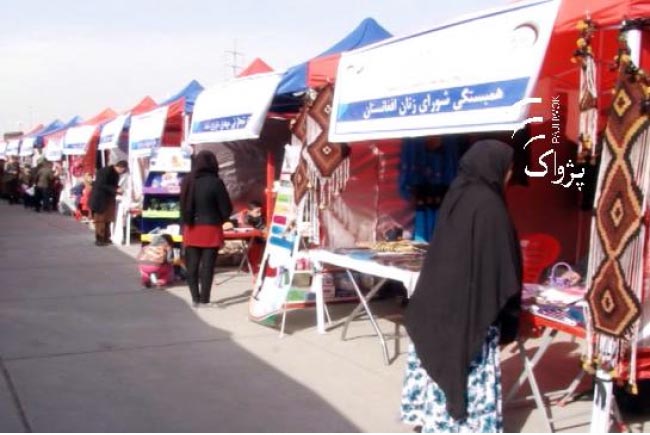 نمايشگاه سه روزۀ صنایع دستی زنان ولایات مختلف در کابل گشايش يافت